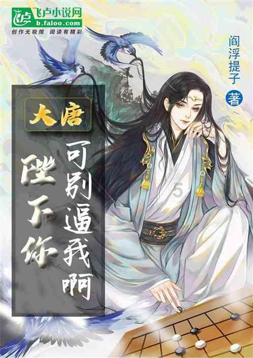 这么拼，连名声都不要了？